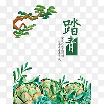 踏青和草-空若网 踏青和草-空若网