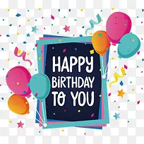 生日派对彩带-空若网 生日派对彩带-空若网