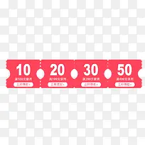 促销优惠券-空若网 促销优惠券-空若网