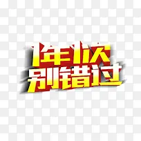 电商促销海报-空若网 电商促销海报-空若网