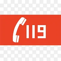 火警电话标志-空若网 火警电话标志-空若网