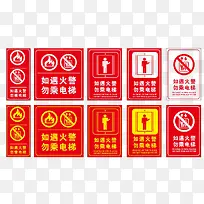火警电话安全防范提示标志-空若网 火警电话安全防范提示标志-空若网