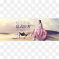 时尚女鞋沙漠海报-空若网 时尚女鞋沙漠海报-空若网