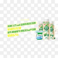 活菌乳酸乳饮料-空若网 活菌乳酸乳饮料-空若网