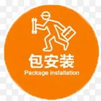 包安装 圆形 橙色-空若网 包安装 圆形 橙色-空若网