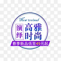 演绎高雅时尚-空若网 演绎高雅时尚-空若网