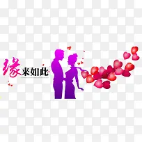 恋爱元素爱心-空若网 恋爱元素爱心-空若网