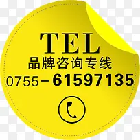 电话联系标签-空若网 电话联系标签-空若网