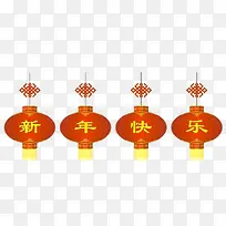 新年快乐灯笼-空若网 新年快乐灯笼-空若网
