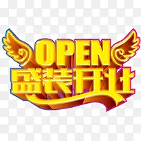 金色创意翅膀设计字体OPEN盛-空若网 金色创意翅膀设计字体OPEN盛-空若网