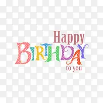 生日快乐-空若网 生日快乐-空若网