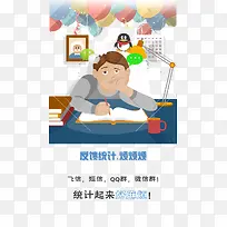 ����ͳ��-������