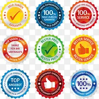 认证促销优惠标签-空若网 认证促销优惠标签-空若网