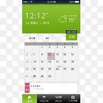清新手机日历界面PSD分层素材-空若网 清新手机日历界面PSD分层素材-空若网
