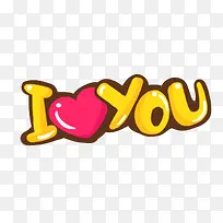 表白艺术字-空若网 表白艺术字-空若网