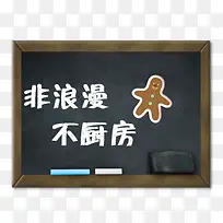 黑板-空若网 黑板-空若网