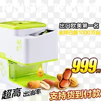 欧美花生榨油机-空若网 欧美花生榨油机-空若网