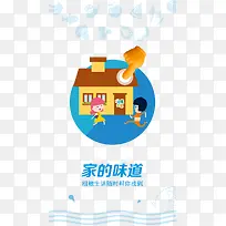 扁平化 免费下载-空若网 扁平化 免费下载-空若网