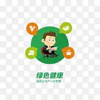 扁平化免费下载-空若网 扁平化免费下载-空若网