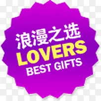 创意高清紫色创意文字效果浪漫之选-空若网 创意高清紫色创意文字效果浪漫之选-空若网