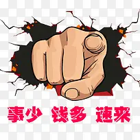 事少钱多速来-空若网 事少钱多速来-空若网