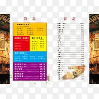 创意设计餐馆价格表素材图片-空若网 创意设计餐馆价格表素材图片-空若网