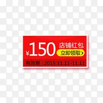 150��ǩ�Ż�ȯ-������
