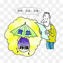 预防癌症-空若网 预防癌症-空若网