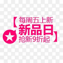 淘宝标题装饰促销-空若网 淘宝标题装饰促销-空若网