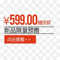 淘宝标题装饰促销-空若网 淘宝标题装饰促销-空若网