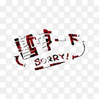 渐变彩色金属感暂停标牌-空若网 渐变彩色金属感暂停标牌-空若网