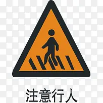 注意行人-空若网 注意行人-空若网