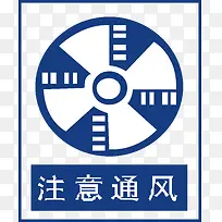 注意通风-空若网 注意通风-空若网