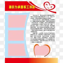 爱心工程展板-空若网 爱心工程展板-空若网