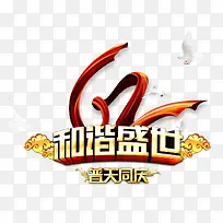 和平鸽爱心-空若网 和平鸽爱心-空若网