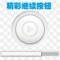 水晶矢量继续按钮-空若网 水晶矢量继续按钮-空若网