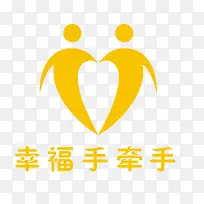 幸福手牵手-空若网 幸福手牵手-空若网