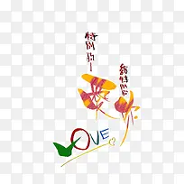 特别的爱给特别的你-空若网 特别的爱给特别的你-空若网