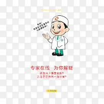 在线专家-空若网 在线专家-空若网