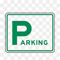 绿色停车场标志方框-空若网 绿色停车场标志方框-空若网