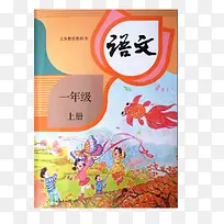 橙色语文课本-空若网 橙色语文课本-空若网