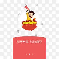 新手注册有礼-空若网 新手注册有礼-空若网