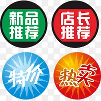 超市柜台pop矢量素材-空若网 超市柜台pop矢量素材-空若网