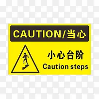 安全警示标牌-空若网 安全警示标牌-空若网