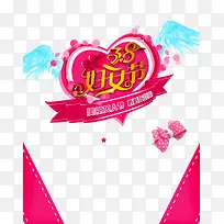 妇女节创意分层元素-空若网 妇女节创意分层元素-空若网