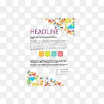 彩色三角花纹报告-空若网 彩色三角花纹报告-空若网