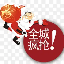 全城疯抢-空若网 全城疯抢-空若网