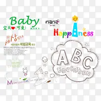 儿童摄影装饰字母-空若网 儿童摄影装饰字母-空若网