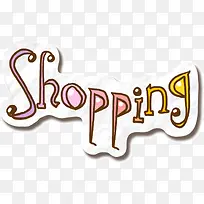 可爱卡通字体shopping-空若网 可爱卡通字体shopping-空若网