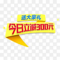 促销满减-空若网 促销满减-空若网